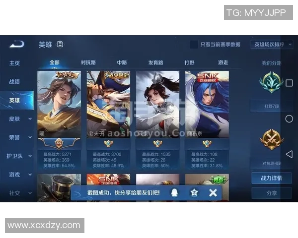 王者荣耀EDG战队运营分析及其成功与失败的深度探讨