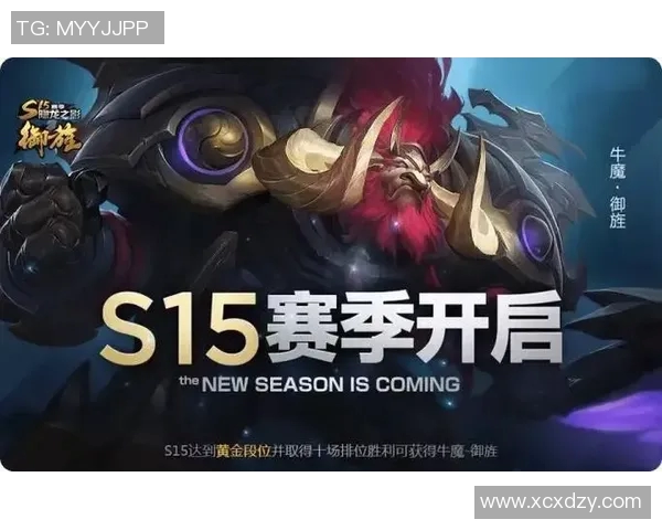 热议王者荣耀V5实力变革与S15英雄联盟新赛季的精彩对决分析